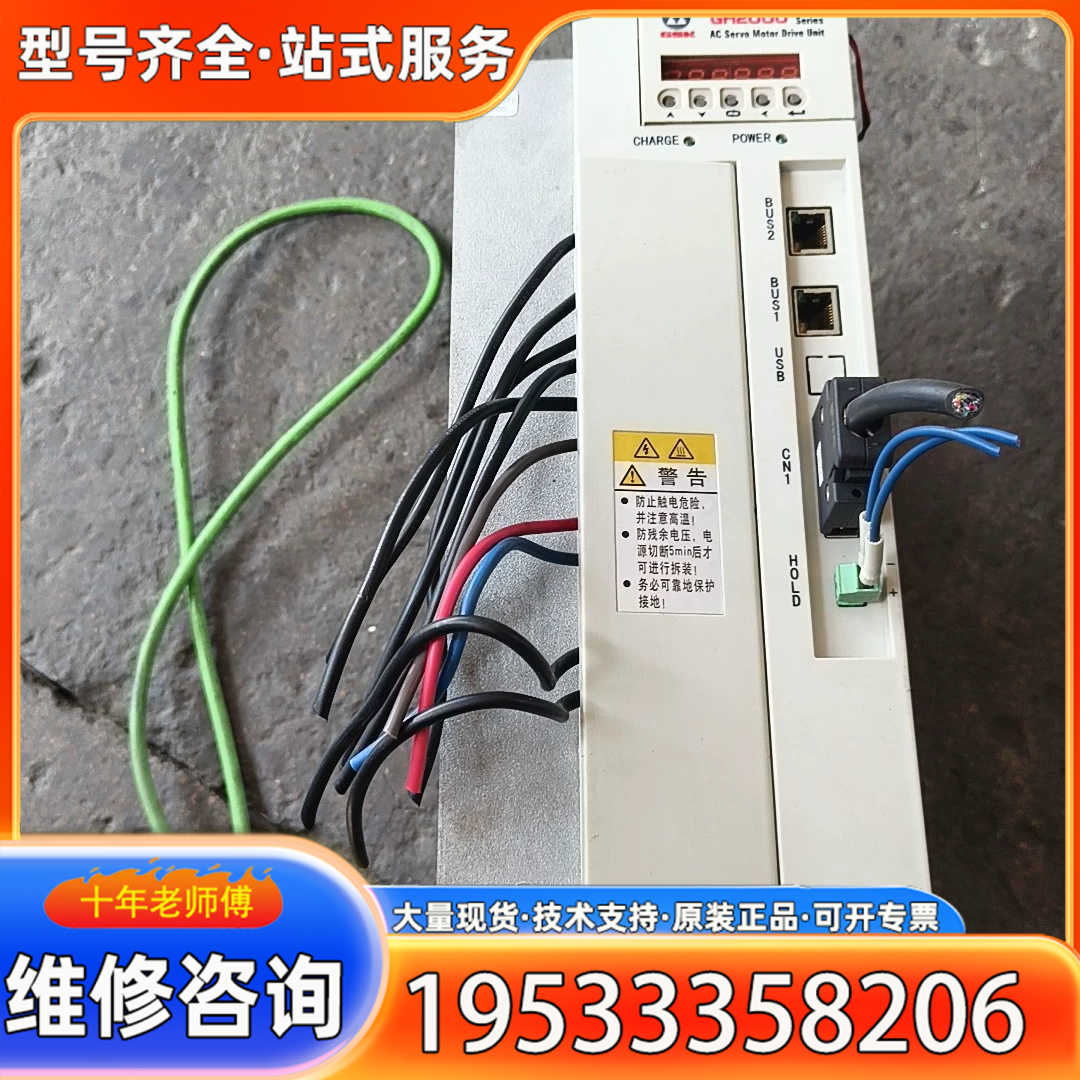 {议价}广数GH2000大功率总线伺服驱动GH2100T-LB2