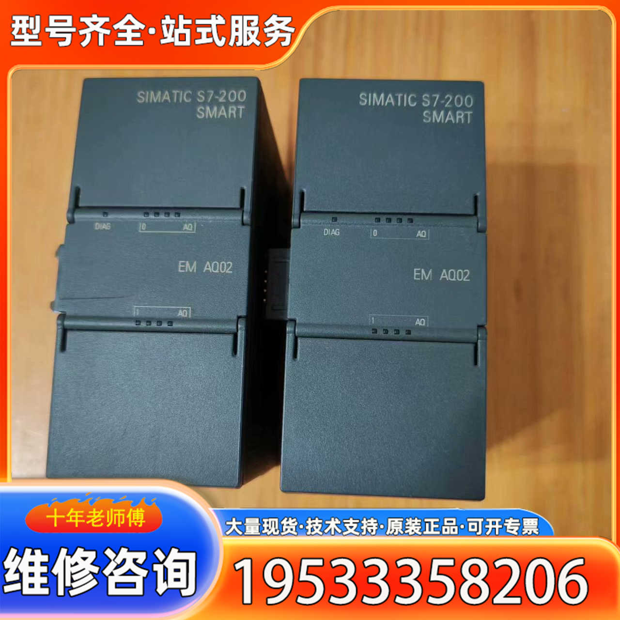 {议价}【】EM AQ02smart模拟量输模块EM A