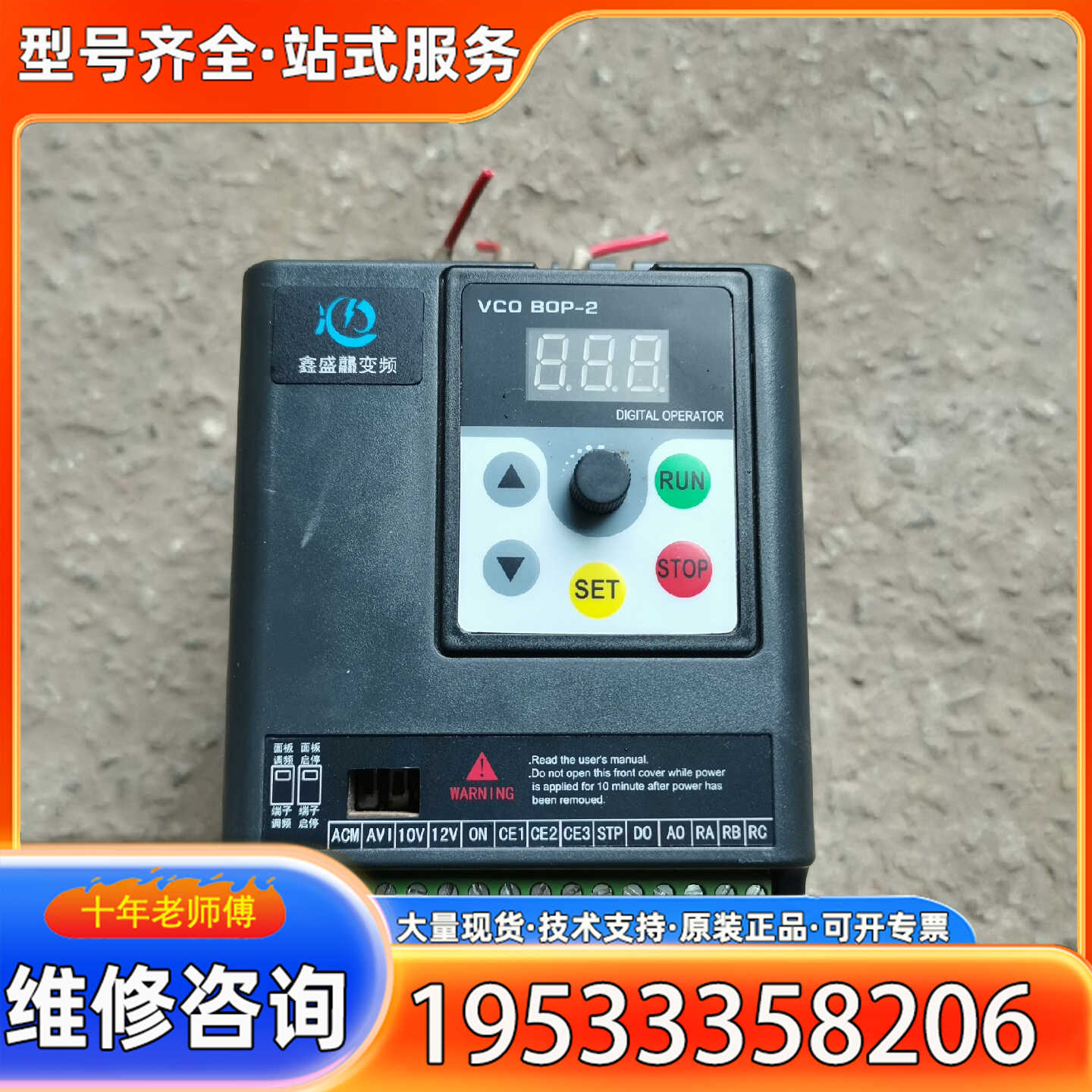 {议价}鑫盛达1.5KW变频器XSD300-1.5G3变频器