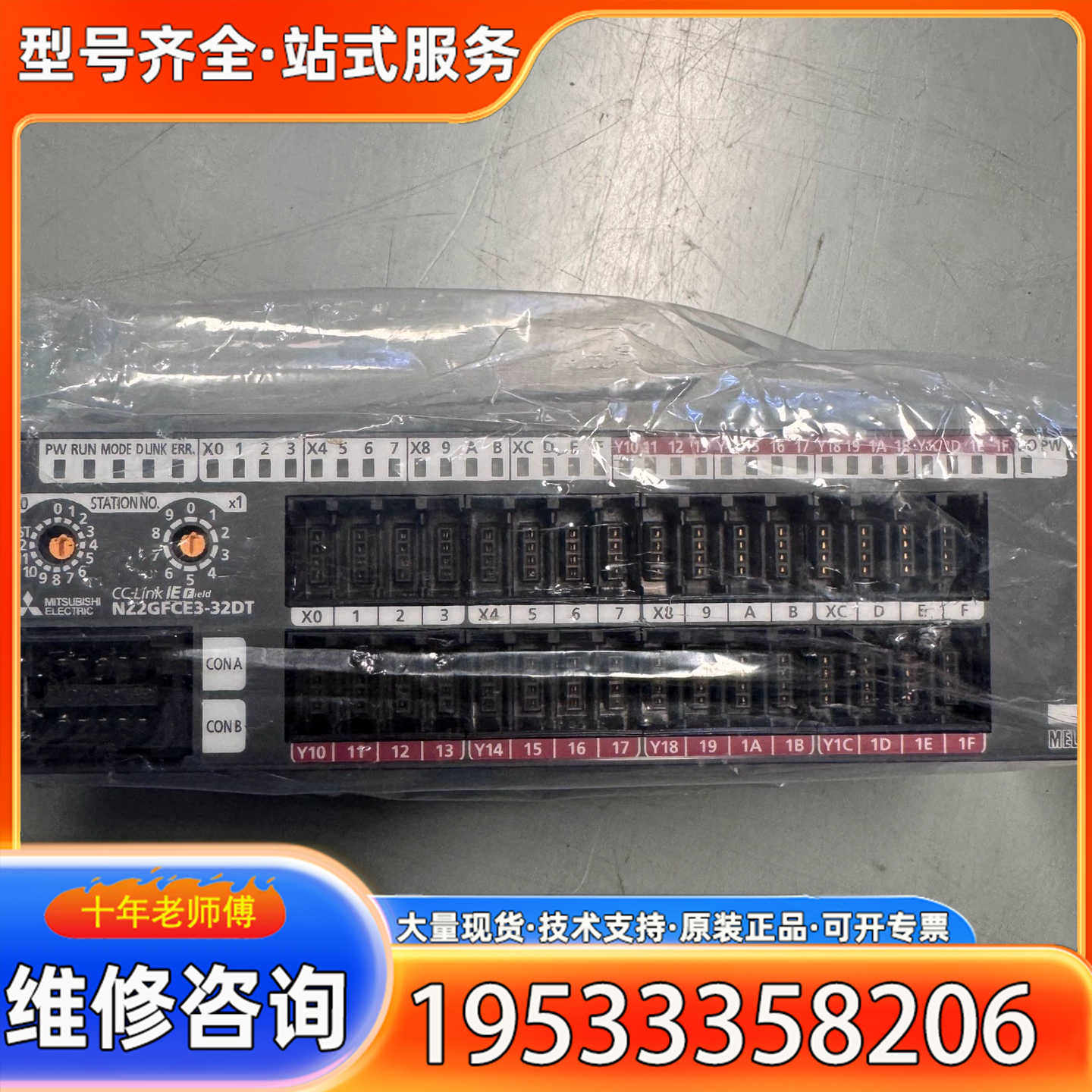 {议价}三菱远程IO模块 NZ2GFCE3-32DT，日本，