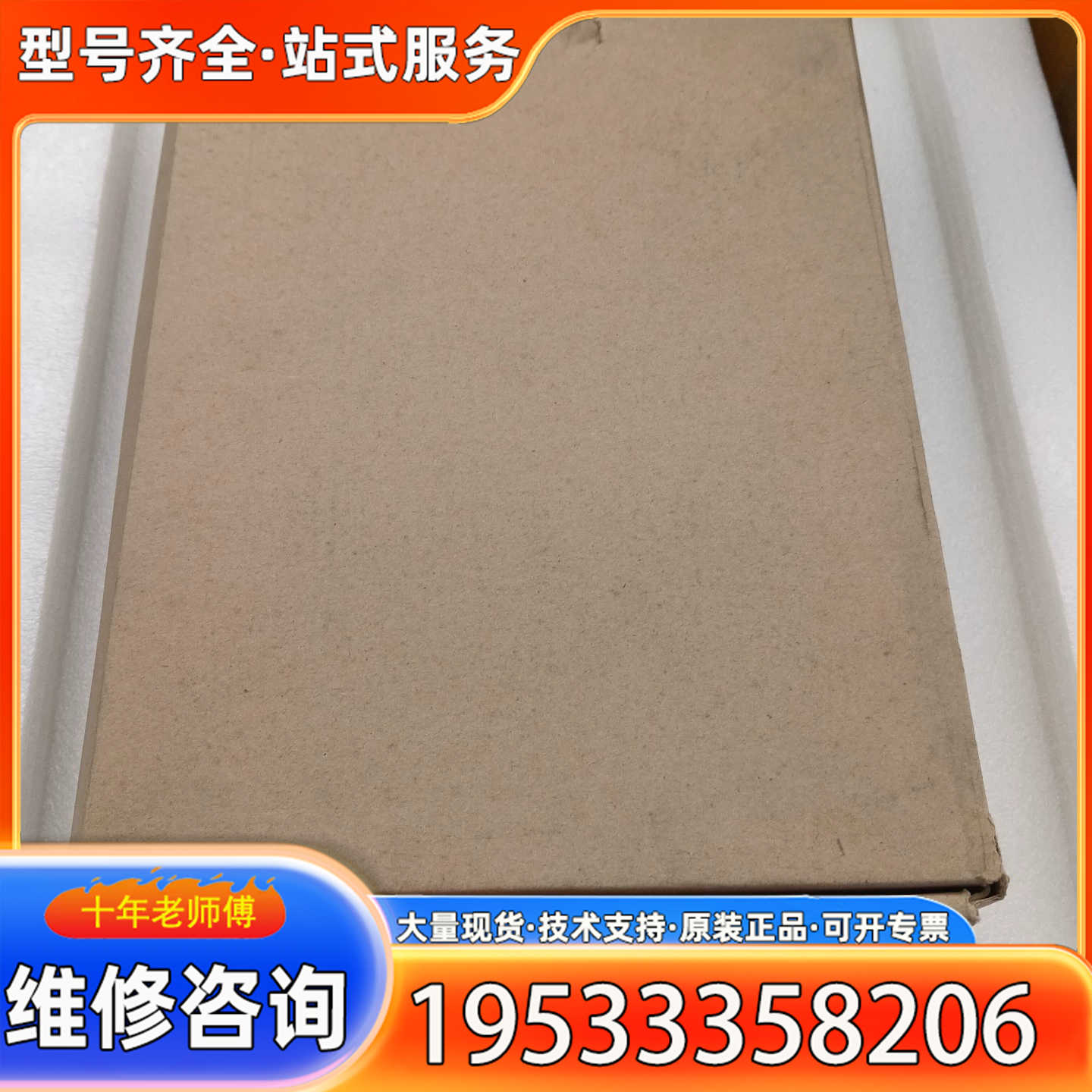 {议价}步科kinco触摸屏MT4532TE实物拍摄