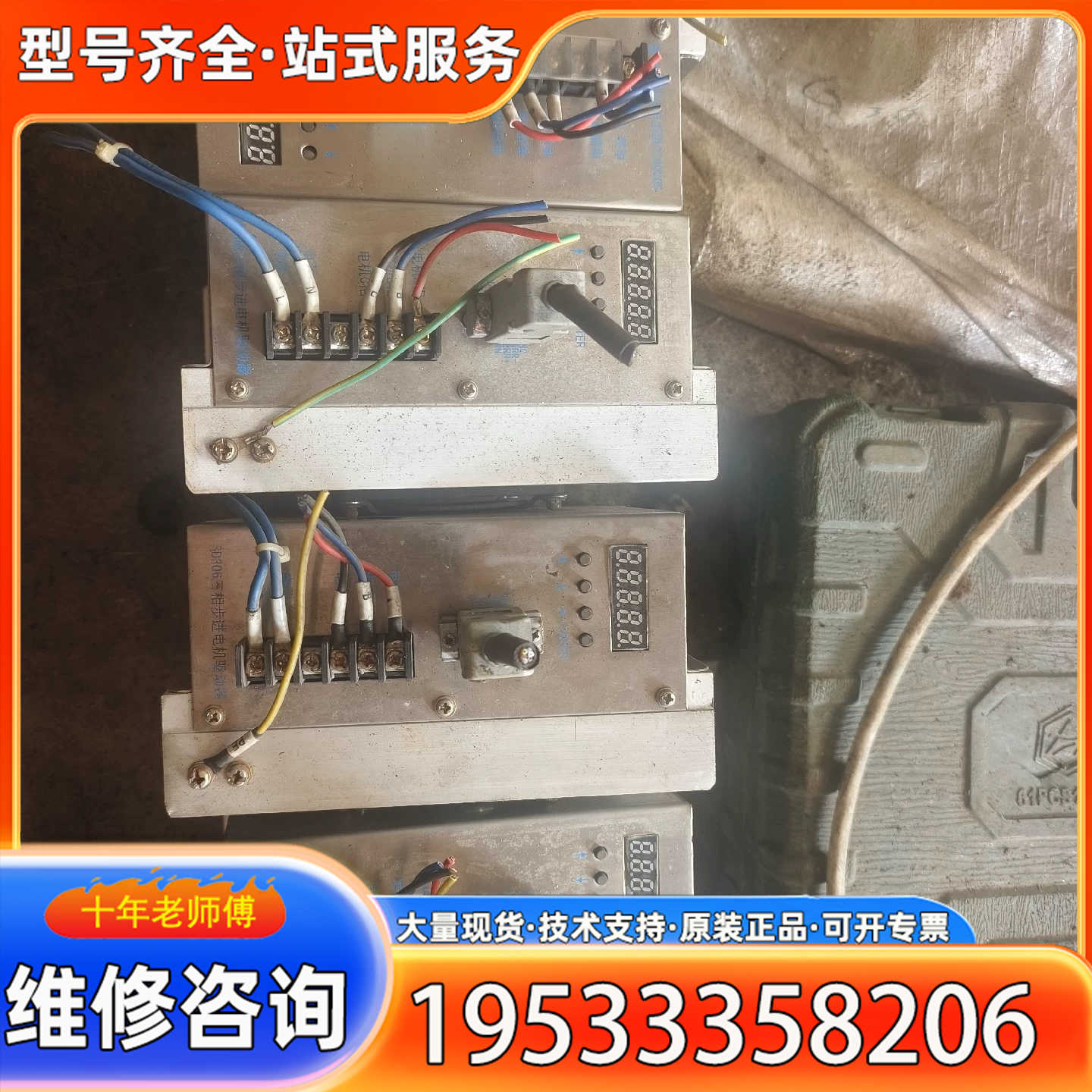 {议价}南京大地三相混合式步进驱动器，SD306