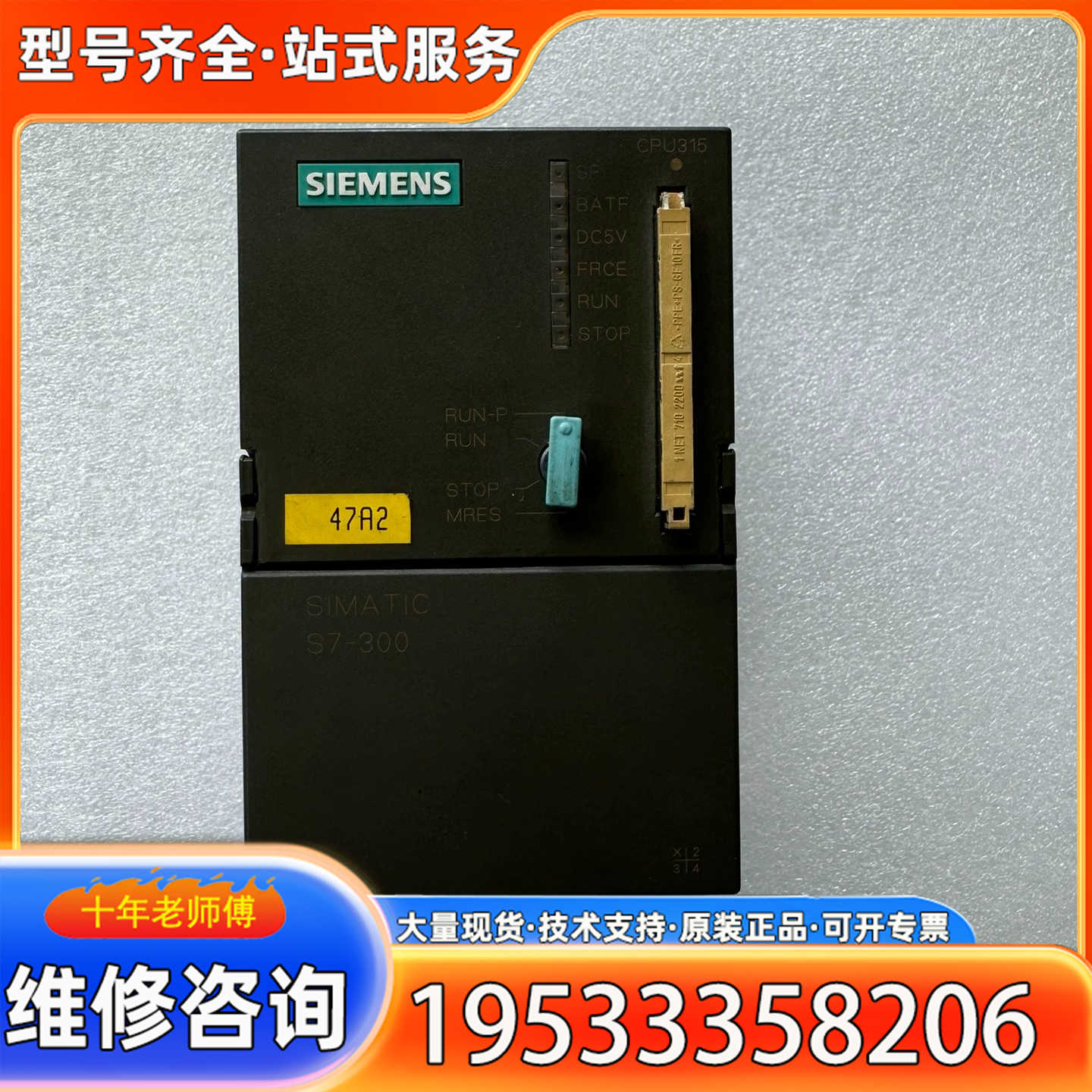 {议价}6ES7315-1AF03-0AB0PLC，