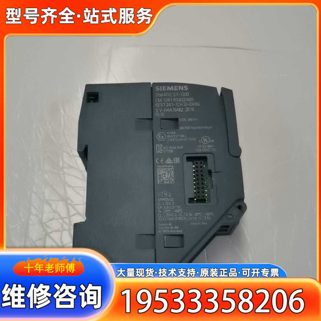 {议价}S7一1200／CM1241