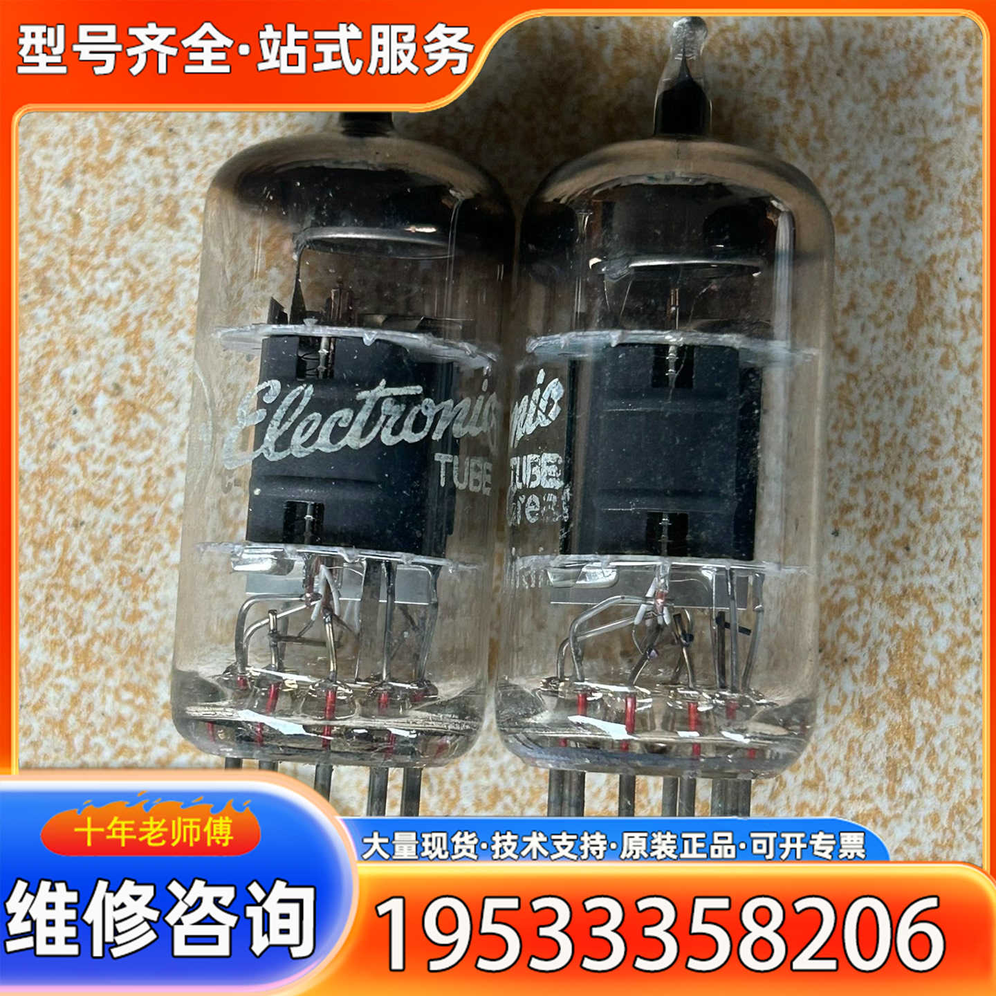 {议价}英国6BL8/ECF80电子管