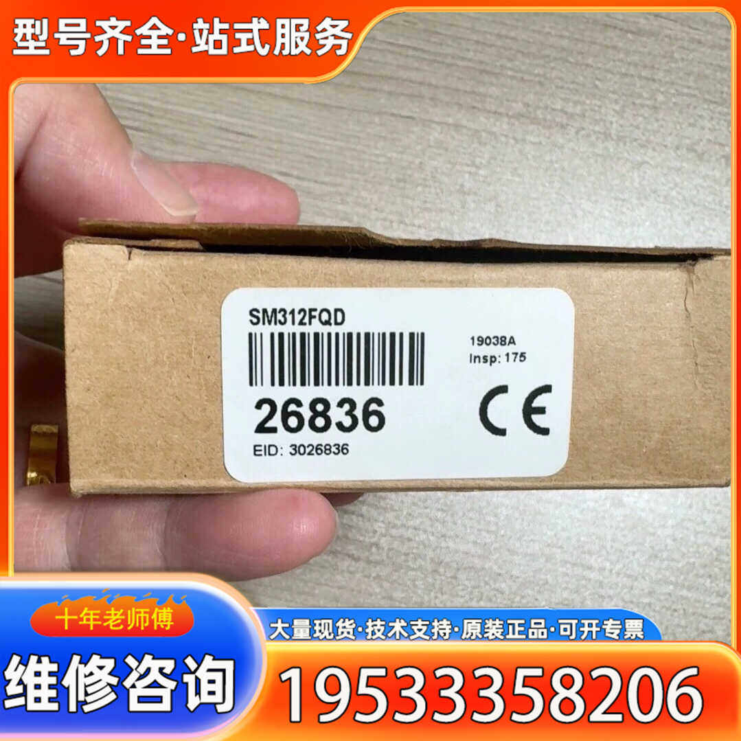{议价}正品 BANNER邦纳 SM312FQD 传感器 2