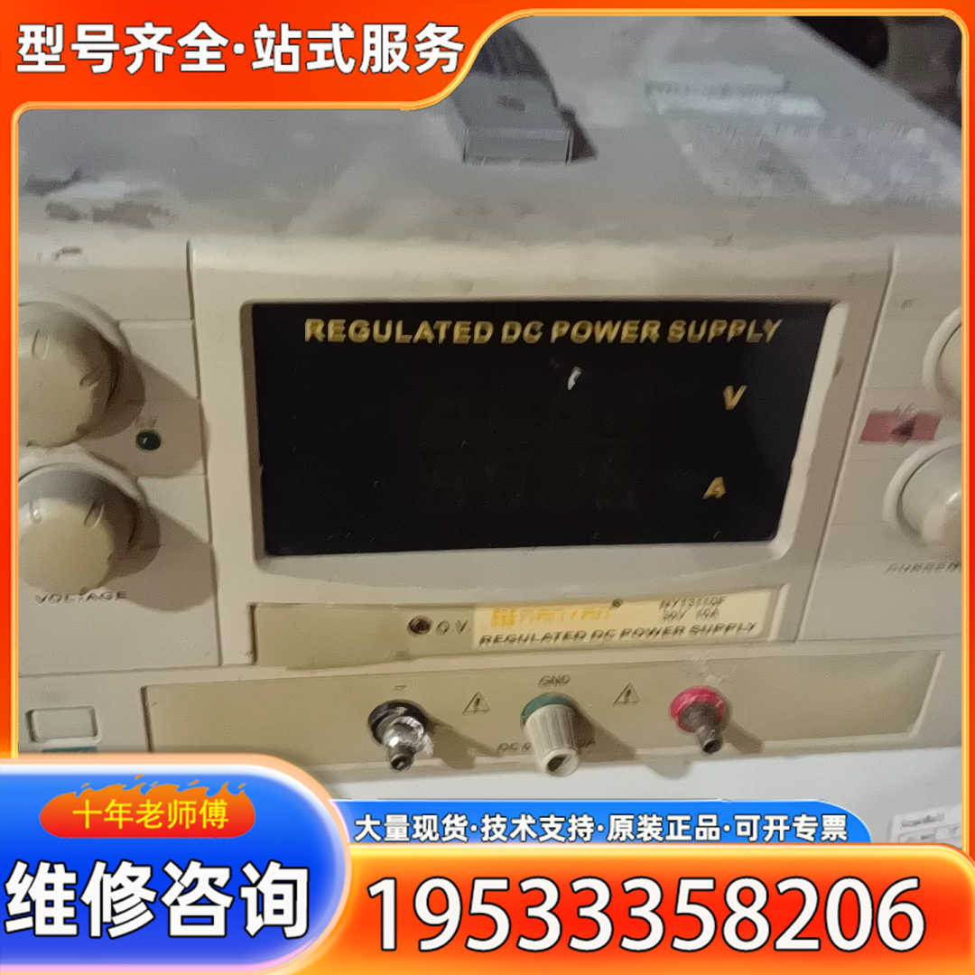 {议价}南燕NY13110F可调直流稳压电源，30V/10A输，带