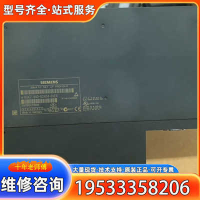 {议价}SIMATIC NET CP PROFBUS模块，型号