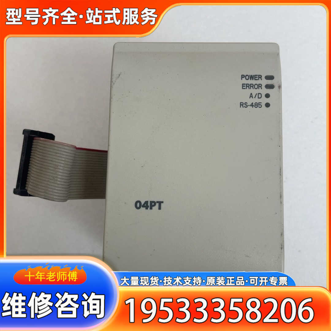 {议价}台达PLC扩展模块DVP04PT-H2温度模块一台 版本V4