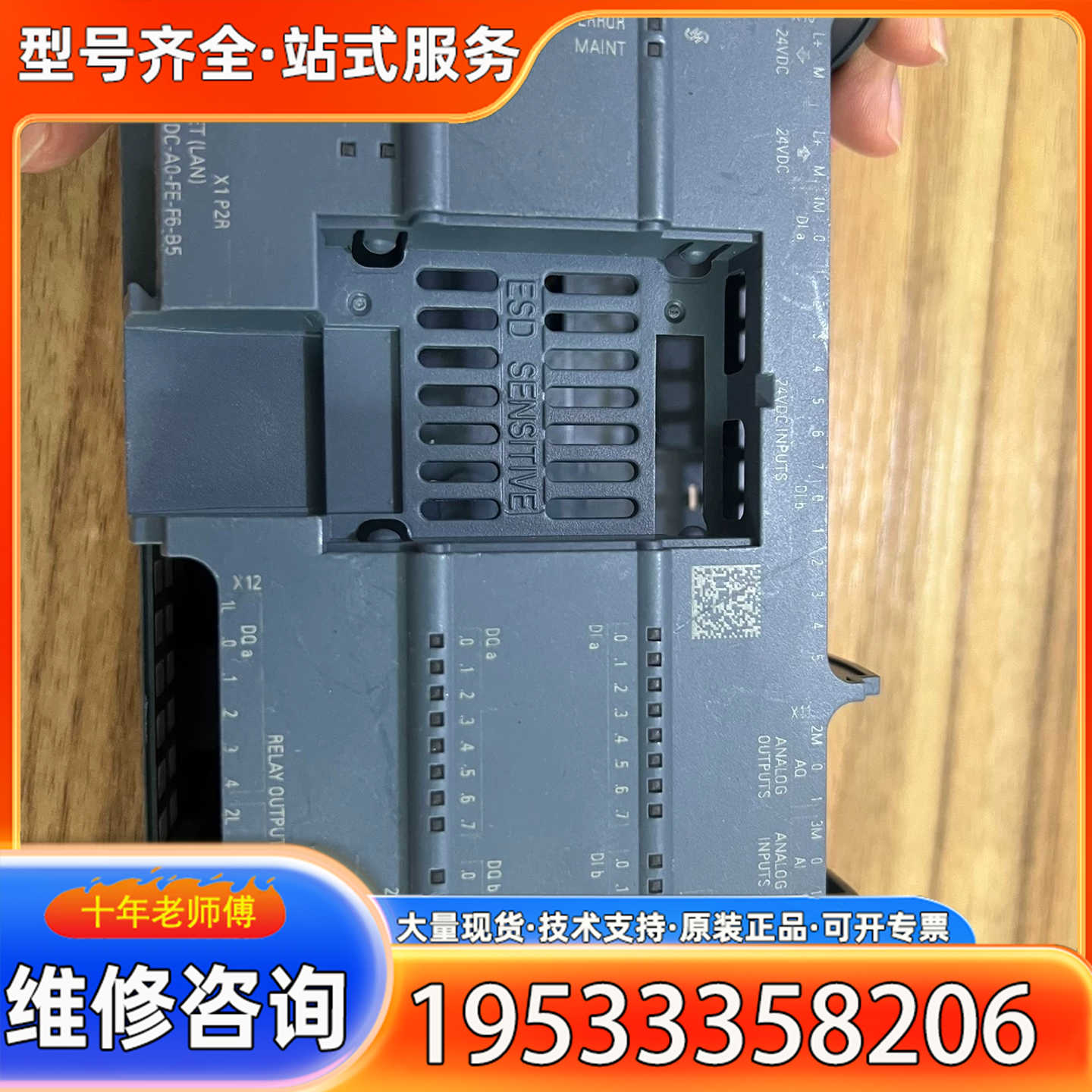 {议价}T0377，6ES7 215-1HG40-0XB0外壳