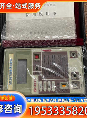 {议价}SD267IB接地电阻测量仪老货+SD2671B