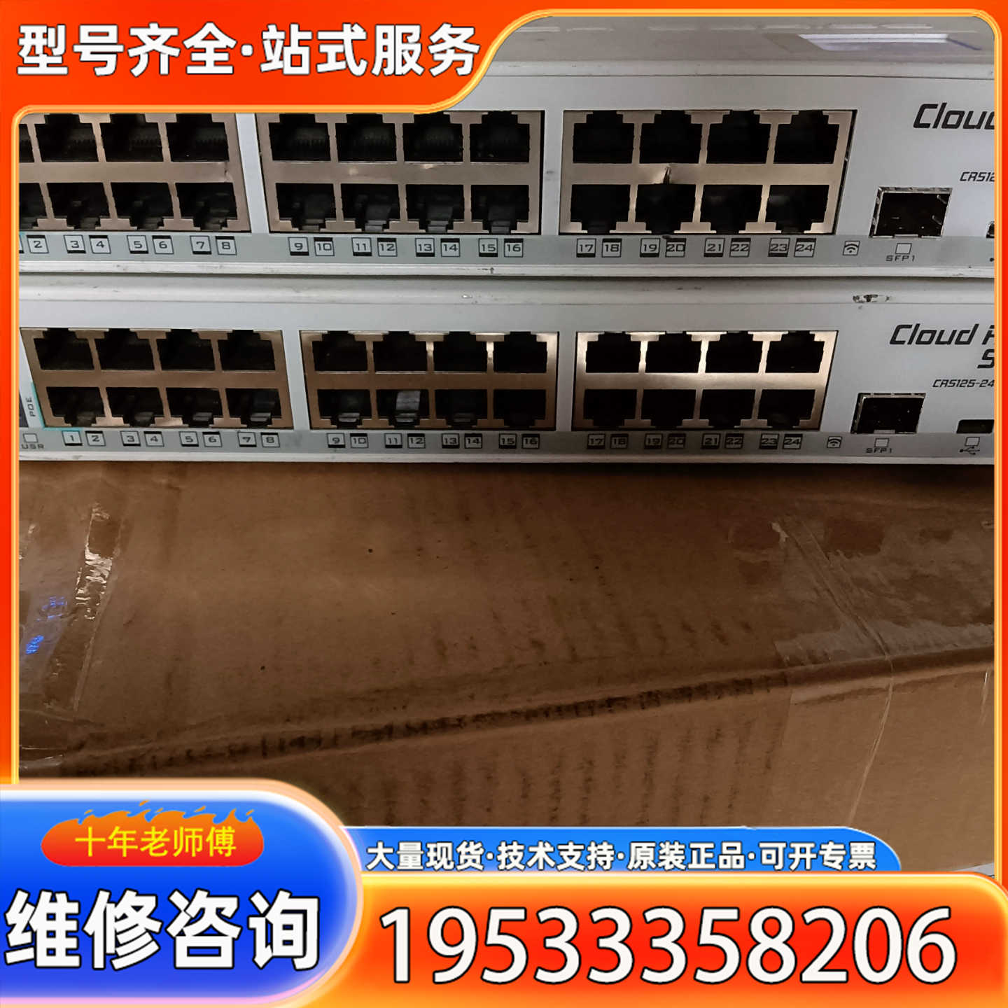 {议价}MikroTik CRS125-24G-1S-2Hnd-IN