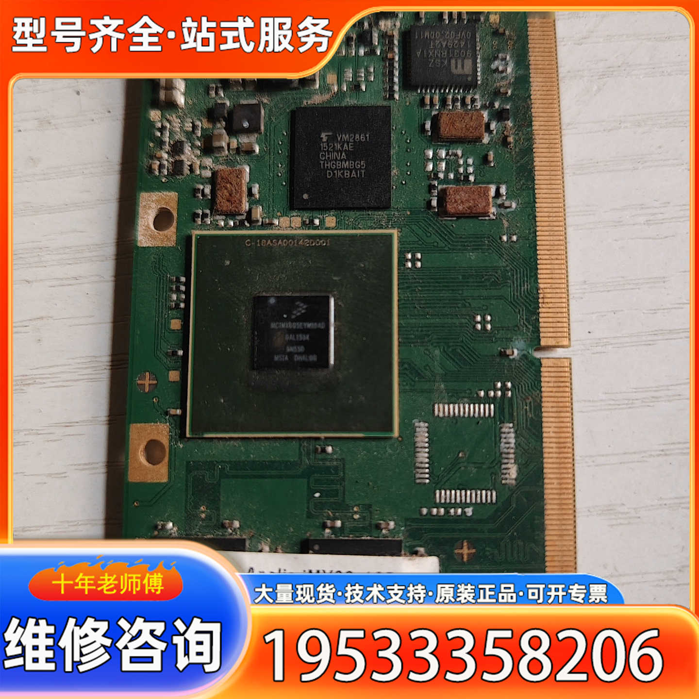 {议价}Apalis iMX6Q 1GB  V1.1A