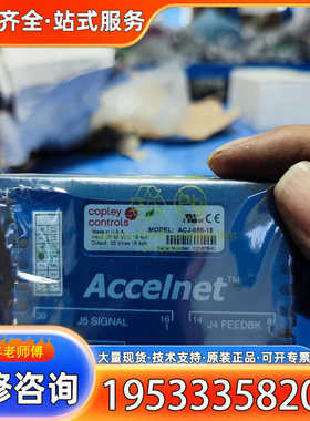 {议价}美国Copley Controls Accelnet ACJ