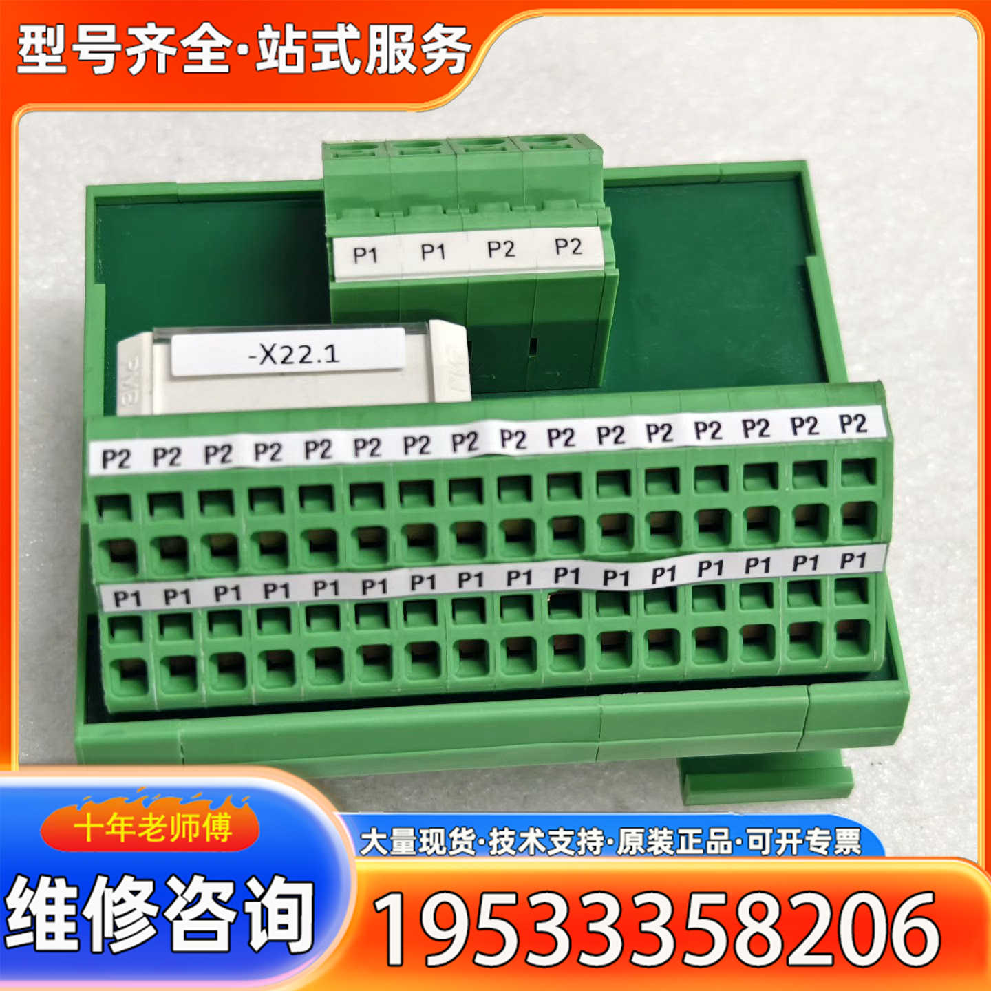 {议价}UMK-PVB+2/32/ZFKDS