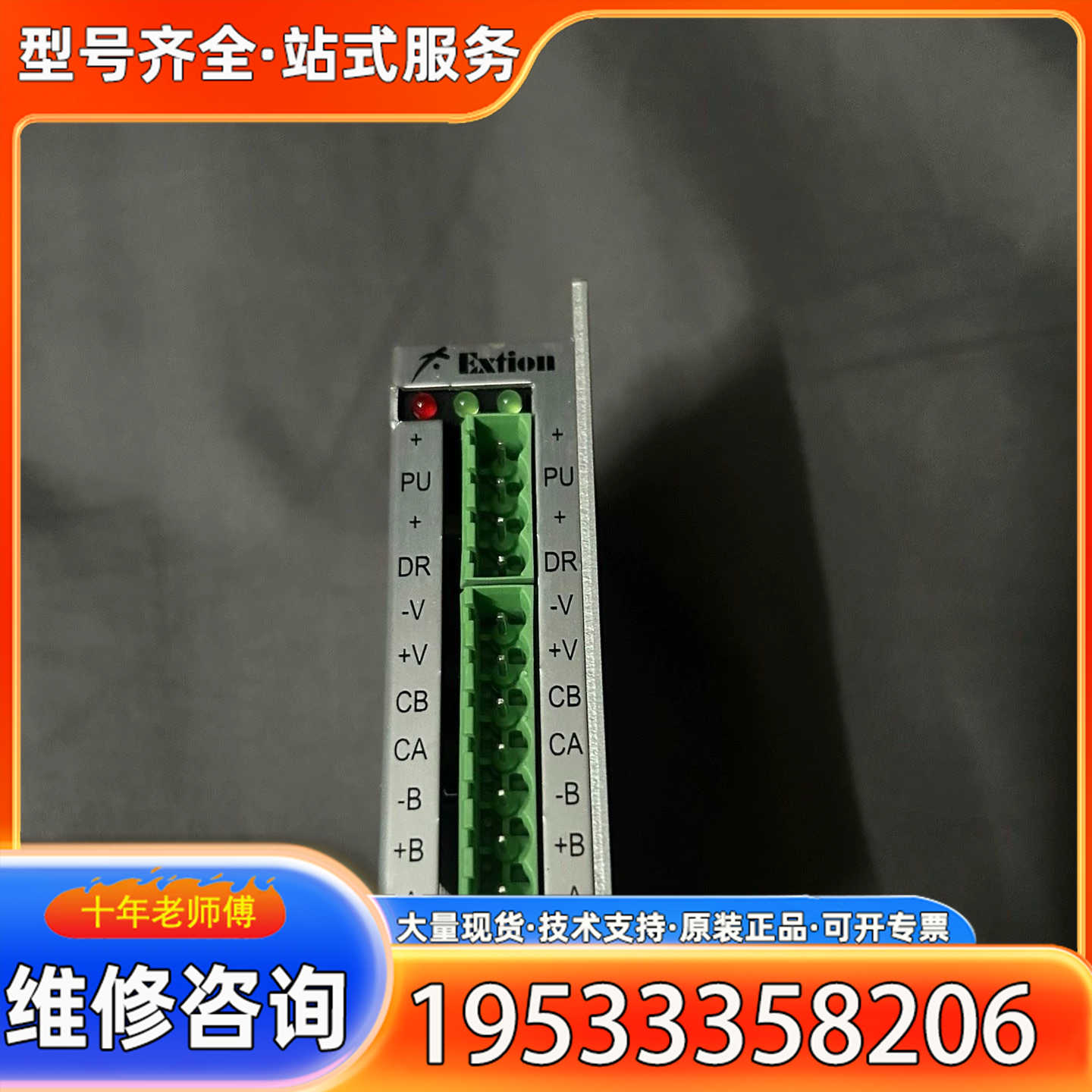 {议价}EXD2020M-N EXTION大内步进驱动器 正品