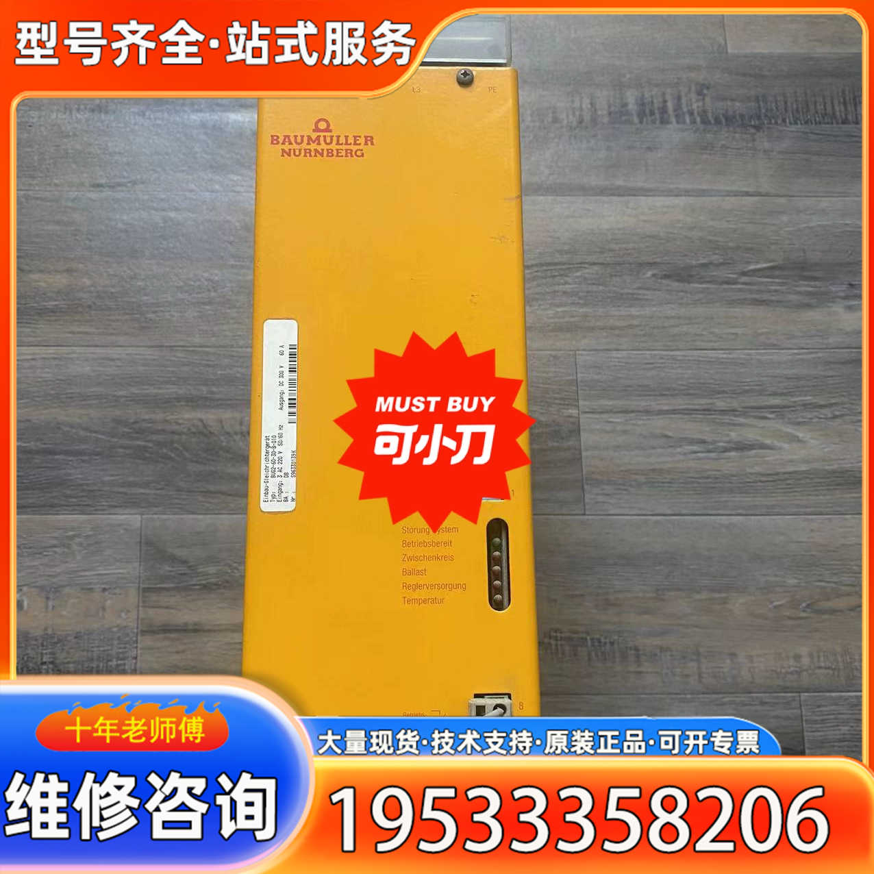 {议价}LER鲍米勒驱动器BUG2-60-30-B-010成色好质量