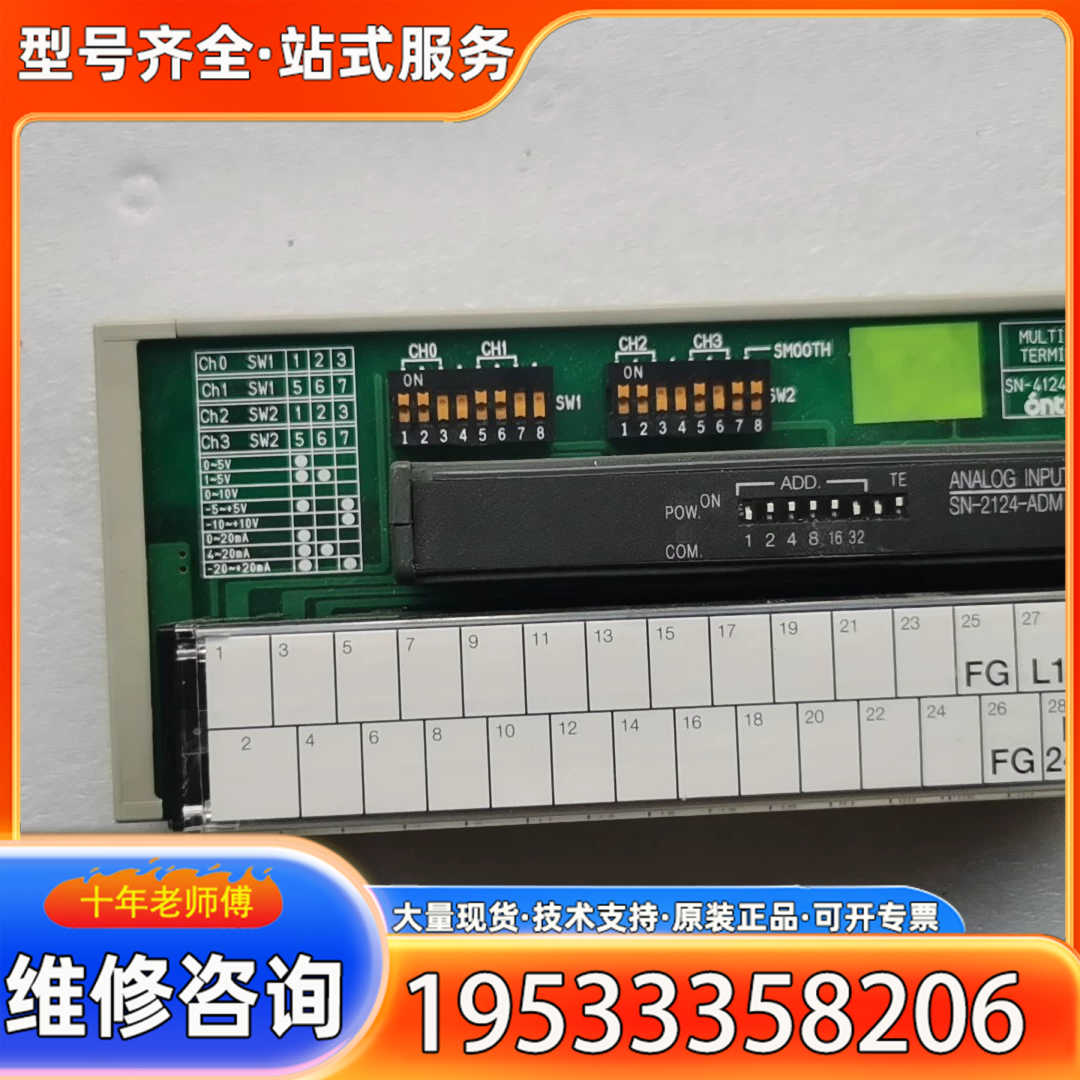 {议价}日本ONTEC模块  SN-4124-ADMT