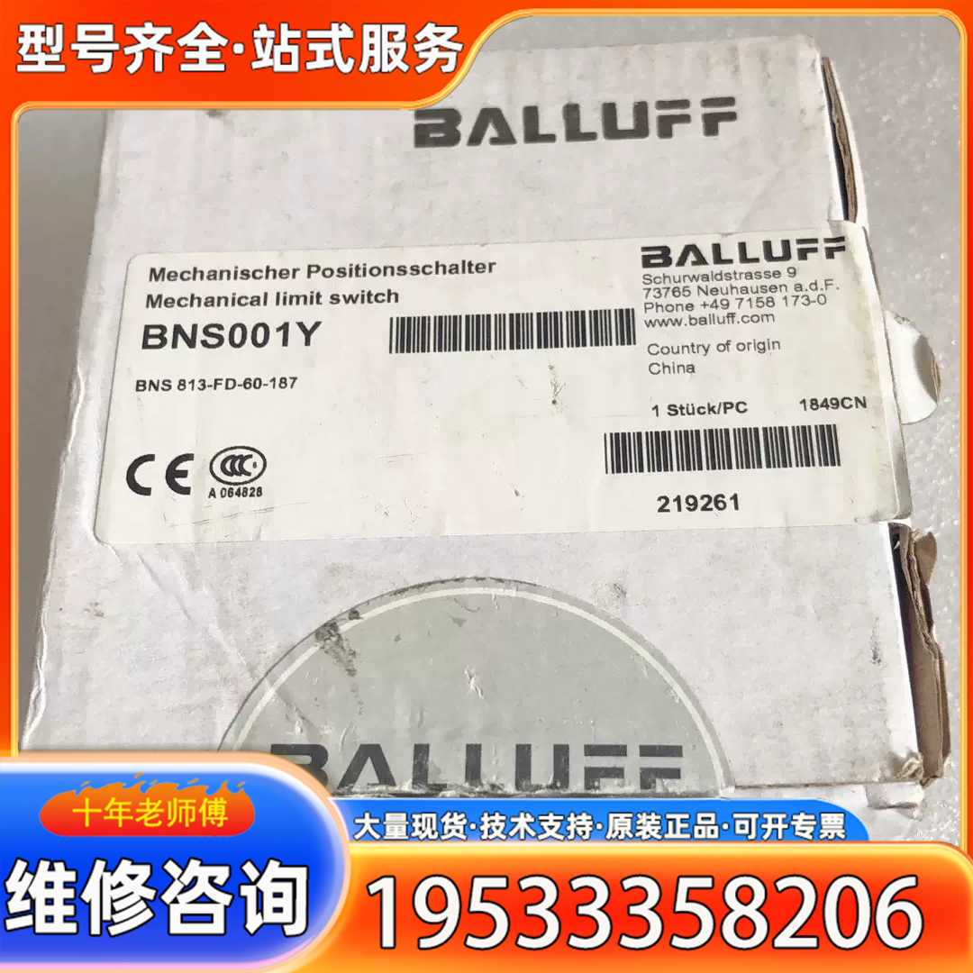 {议价} balluff BNS 813-FD-60-187