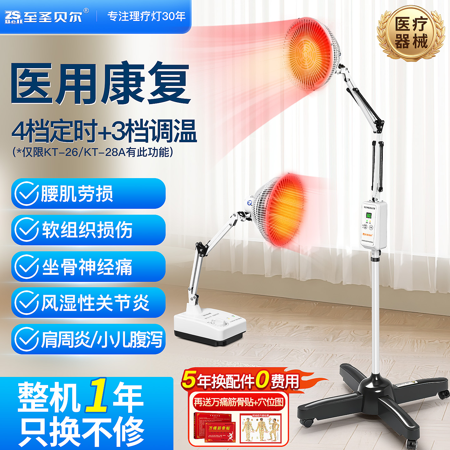 医用烤灯远红外线理疗仪家用红光