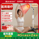 医院同款 远红外线理疗仪家用理疗灯烤灯家用神灯中医烤电治疗器