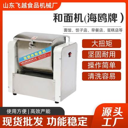 和面机商用全自动多功能搅拌馅盆式5815公斤家用小型打面揉面机