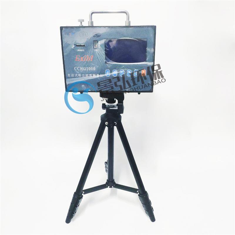 矿用煤安防爆粉尘检测仪淀粉铝粉可燃性金属粉尘检测仪直读测量仪