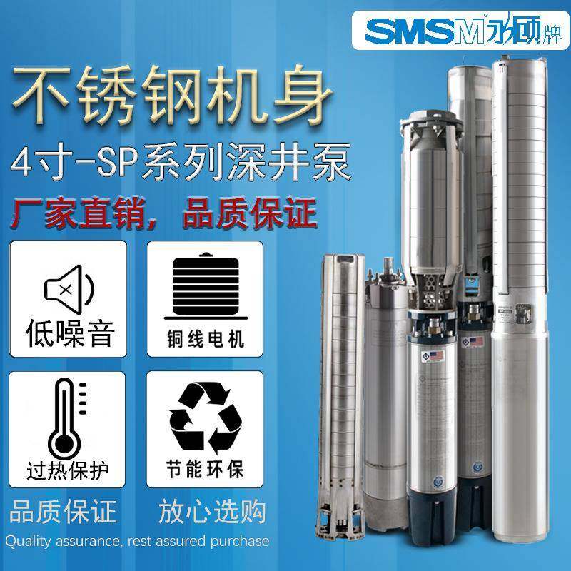 不锈钢水泵220V家用井用抽水泵农用灌溉深井泵潜水泵380v