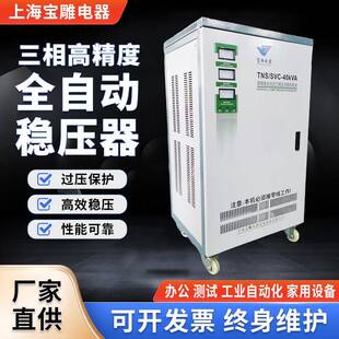 三相380v交流電全自動(dòng)穩(wěn)壓器電壓TNS 6kva9kva50kva穩(wěn)壓器廠家