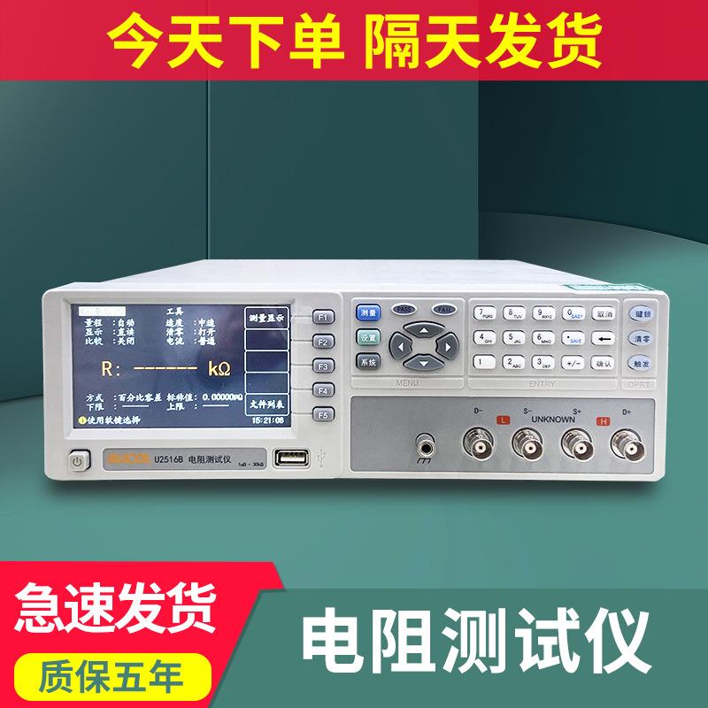 电阻测试仪PCB线路线圈导电电阻测试机防静电多路直流电阻测试仪