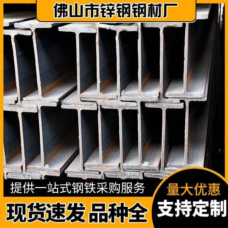 10号12号矿用工字钢304不锈钢隧道支护9米定制加工量大从优,金属材料及制品,槽钢,淘宝优惠券,粉丝福利购,淘宝优惠卷