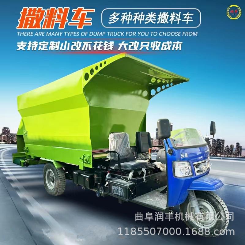 养牛场柴油三轮投喂车5立方饲料撒草车液压控制出料撒料车