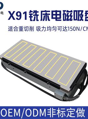 X91龙门铣床磨床强力电磁吸盘矩形刨床00*600mm电磁磁盘工作台