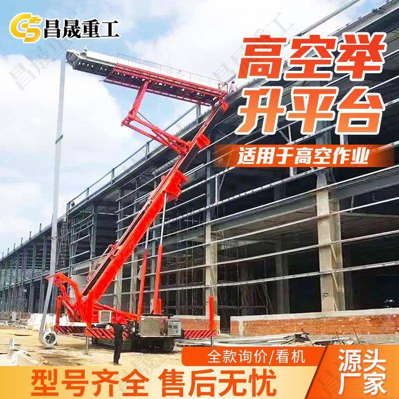 车载式高空压瓦机高空作业举升平台高空举升压瓦机厂家反吊顶设备,搬运/仓储/物流设备,其他起重搬运设备,淘宝优惠券,粉丝福利购,淘宝优惠卷