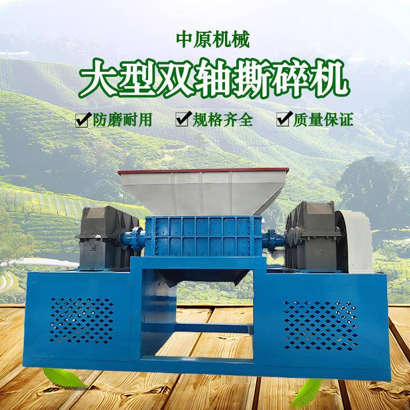 木托板塑料筐双轴粉碎机包装桶油漆桶破碎机800型海绵铁撕碎机