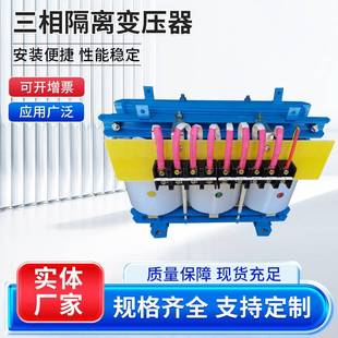 100KVA规格电压可按要求现做工厂直销店 长沙三相隔离变压器SBK