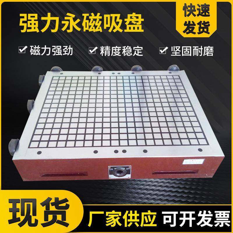CNC龙门数控铣床矩形磁力吸盘强力磁盘永磁吸盘规格多样,搬运/仓储/物流设备,其他起重搬运设备,淘宝优惠券,粉丝福利购,淘宝优惠卷