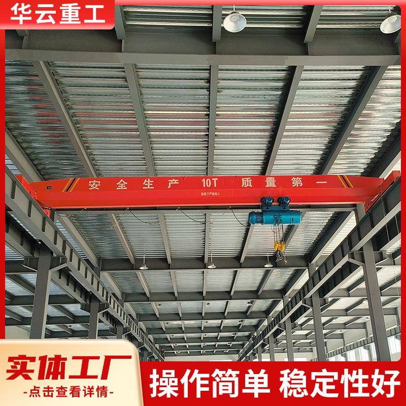 电动单梁起重机厂房车间5/10吨轨道桥式行车智能变频单梁起重机