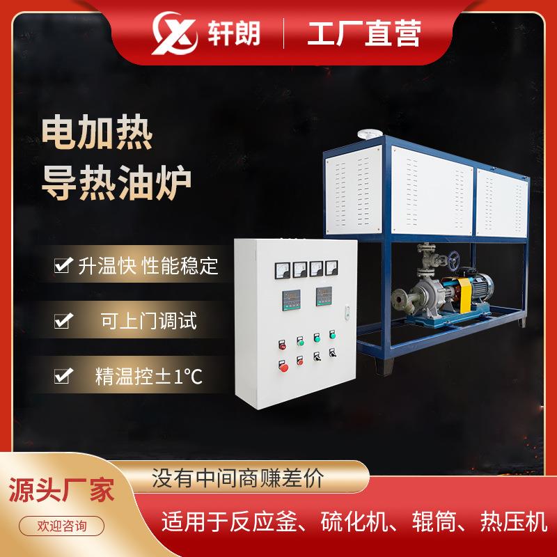 96kw导热油炉防爆导热油加热器电加热模温机反应釜压机烘房加热