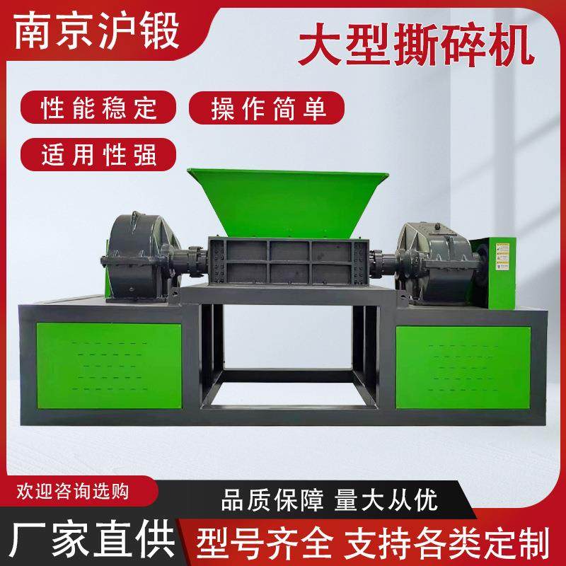大型撕碎机铜铁铝金属塑料粉碎机大型工业固废撕碎机厂家,机械设备,破碎机,淘宝优惠券,粉丝福利购,淘宝优惠卷