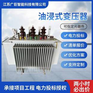 500KVA 电力变压器油变电力变压器 0.4厂家供应三相油浸式