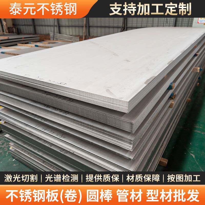 高硬630不锈钢板17-4PH15-5PH17-7PHXM-19沉淀硬化钢不锈钢板