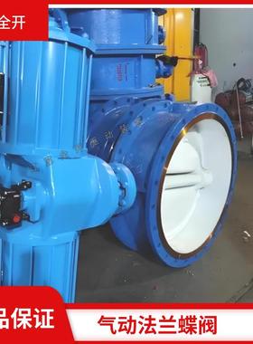 单作用快速切断蝶阀D643H-10125mm通经硬密封零泄露量