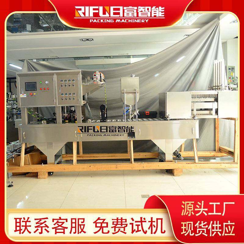 绿豆冰沙灌装封口机饮料豆浆自动洗杯灌装塑杯封口机设备,办公设备/耗材/相关服务,包装机,淘宝优惠券,粉丝福利购,淘宝优惠卷