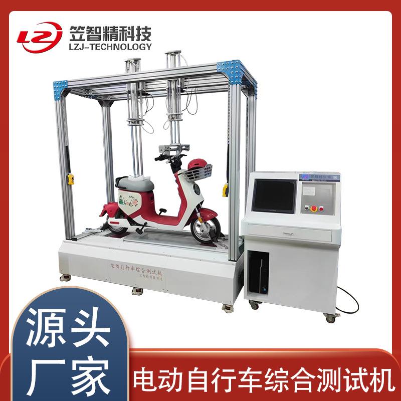 电动车路况试验机助力车路况试验机自行车试验机自行车综合测试