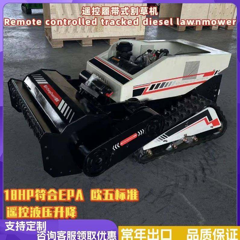外贸出口遥控履带小型割草机全地形果园开荒除草机汽油柴油碎草机,农机/农具/农膜,割灌机/割草机/油锯,淘宝优惠券,粉丝福利购,淘宝优惠卷