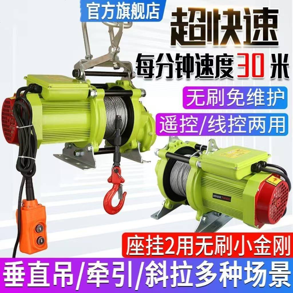 快速提升机每分钟0米坐挂两用多功能电动葫芦起重吊机卷扬