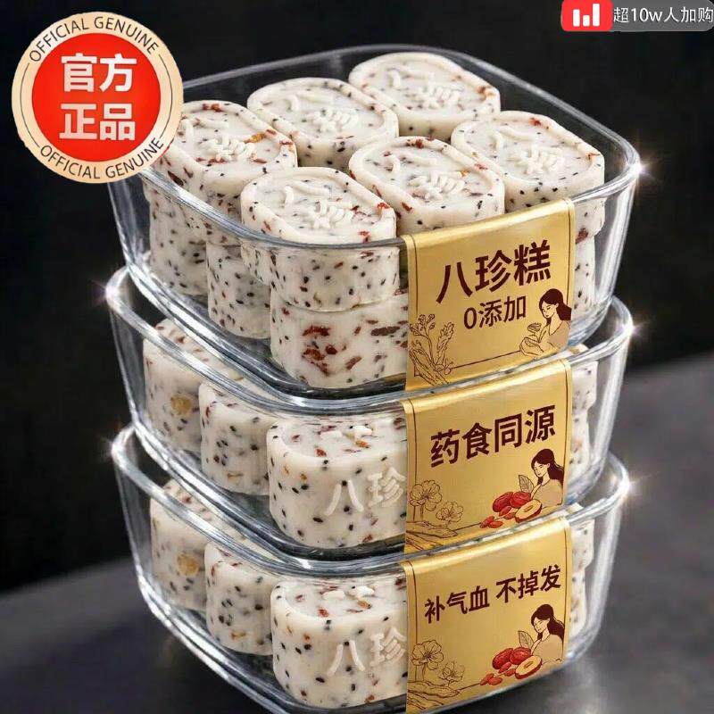 李亚鹏坚果茯苓八珍糕正品芡实薏米养胃无添加儿童孕妇老人糕点心