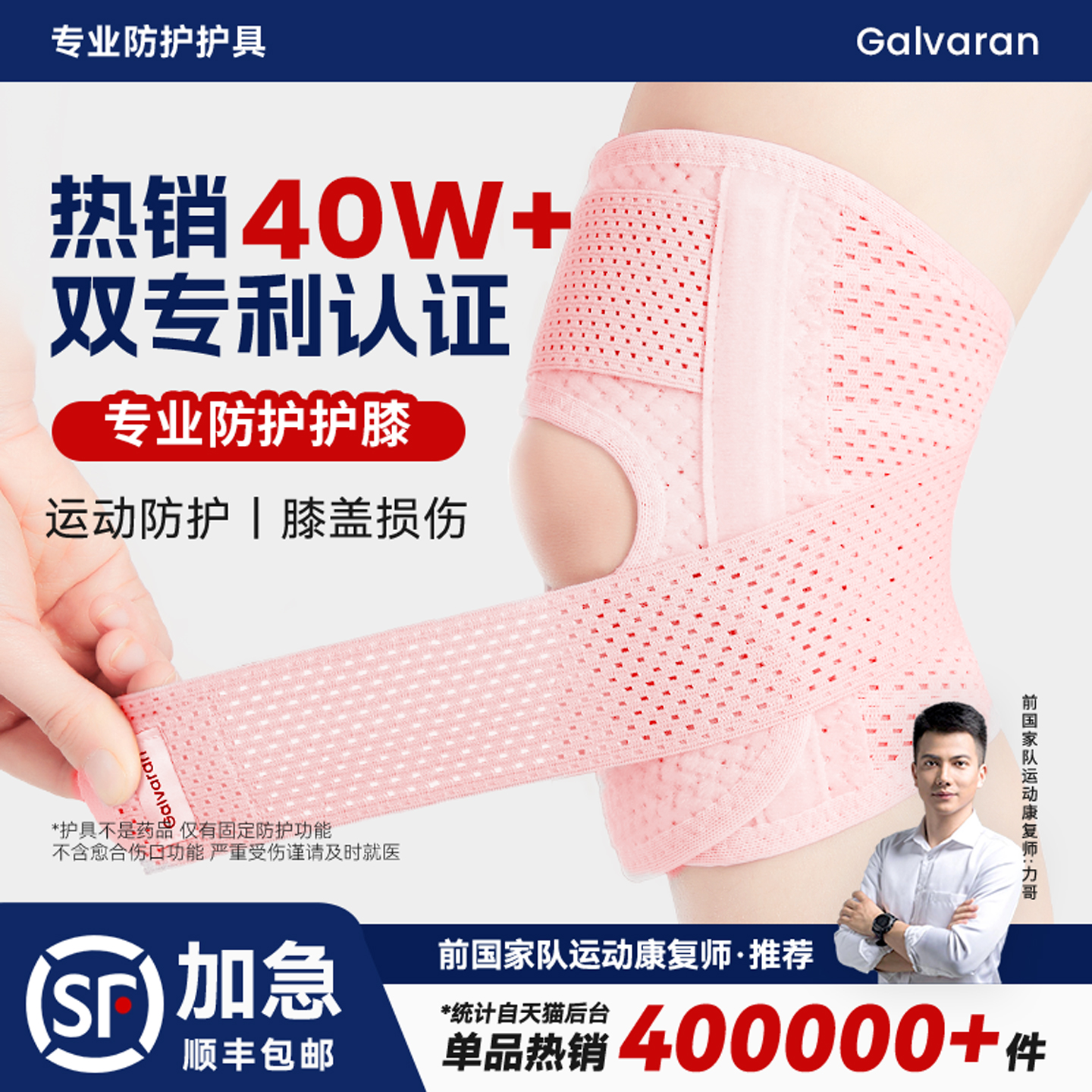 【女神运动专用】半月板损伤防护