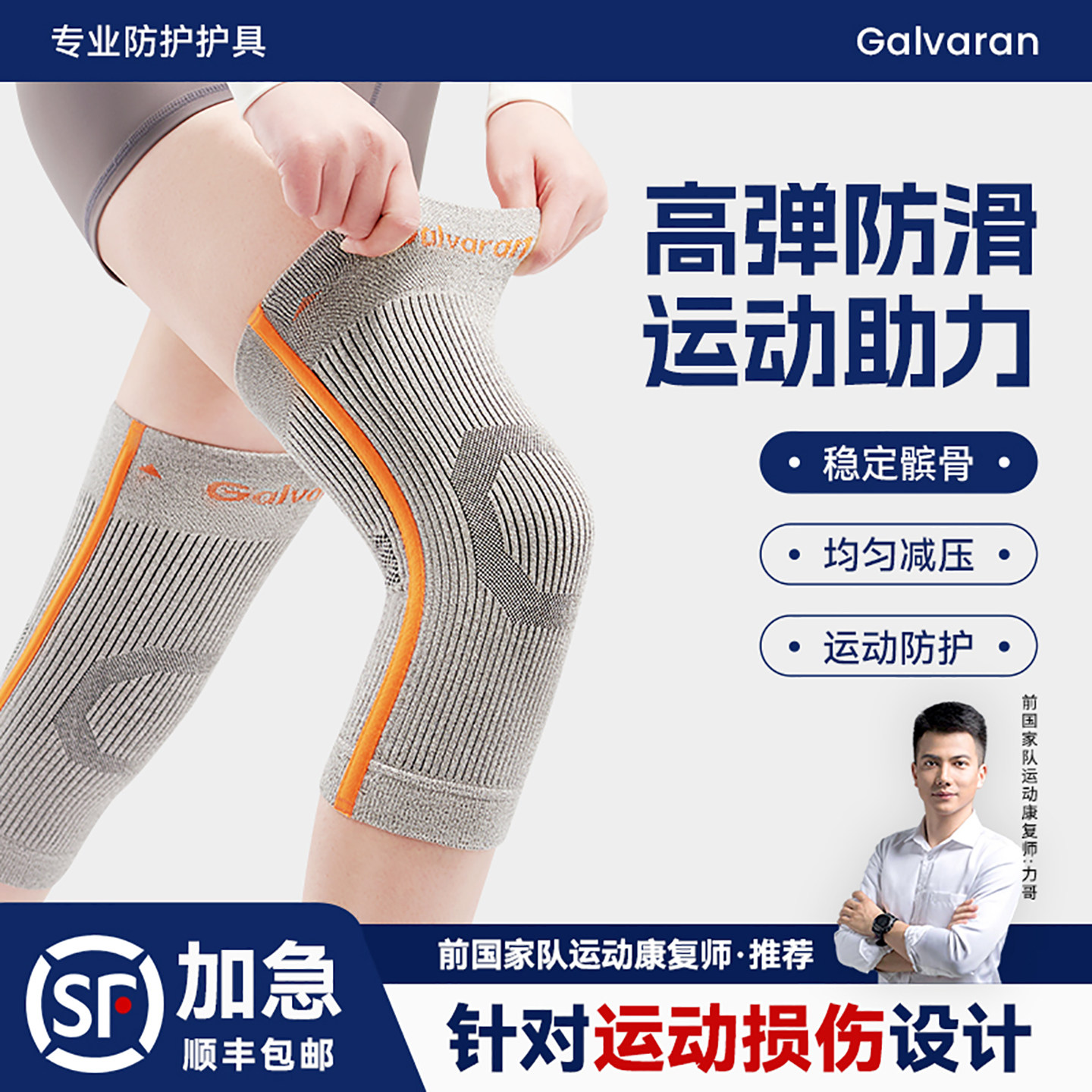 Galvaran盖力老寒腿护膝女男防寒半月板损伤老人关节保暖专用护套,运动/瑜伽/健身/球迷用品,运动护膝/髌骨带,淘宝优惠券,粉丝福利购,淘宝优惠卷